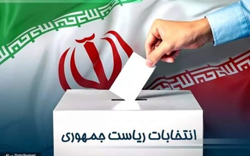 نتایج نظرسنجی مجلس در مورد انتخابات: «پزشکیان» همچنان درصد آراء