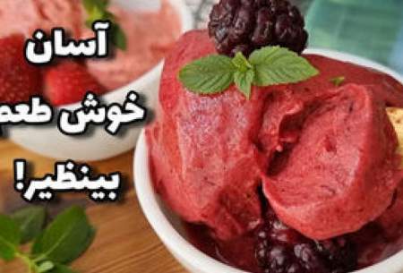 طرز تهیه بستنی توت‌فرنگی بدون شکر و خامه