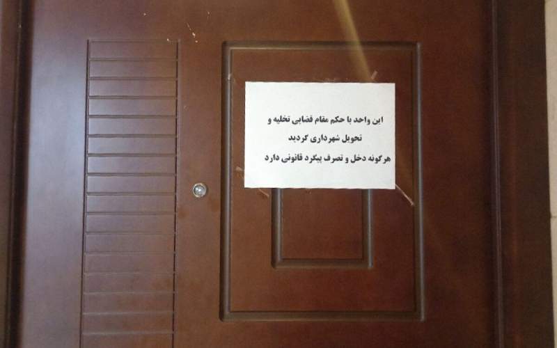 پلمب دفتر انجمن جامعه‌شناسی ایران توسط شهرداری زاکانی!‍