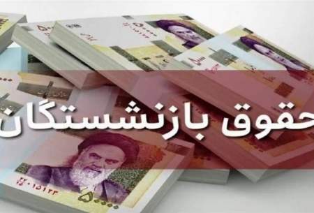 هزارتوی‌اصلاح حقوق‌بازنشستگان تامین‌اجتماعی