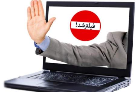 تلاش‌های بی‌ثمر یرای فیلترینگ اینترنت