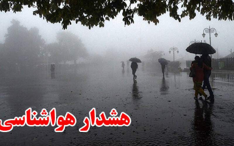 هشدار قرمز برای تهرانی ها صادر شد