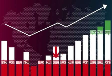 وضعیت کنونی اقتصاد ایران چگونه است؟