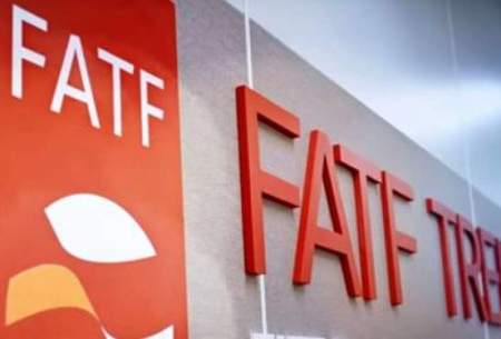 رفع محدودیت‌های مالی F.A.T.F کلید خورد