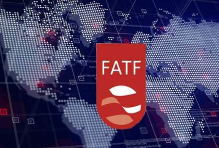 لوایح FATF دوباره در دستور کار مجمع تشخیص قرار می‌گیرند