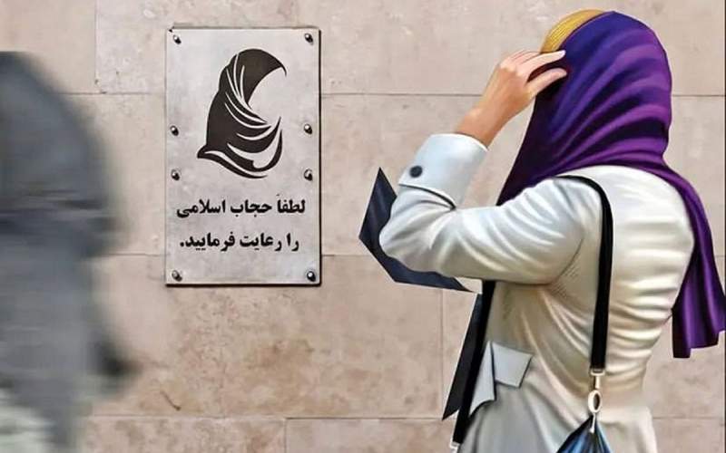 سرگردانی درباره ابهام لایحه عفاف و حجاب