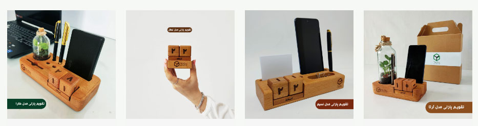 محصولات یارگیفت 