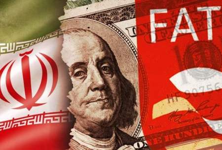 زیستن ایران در لیست سیاه FATF کنار میانمار و کره شمالی