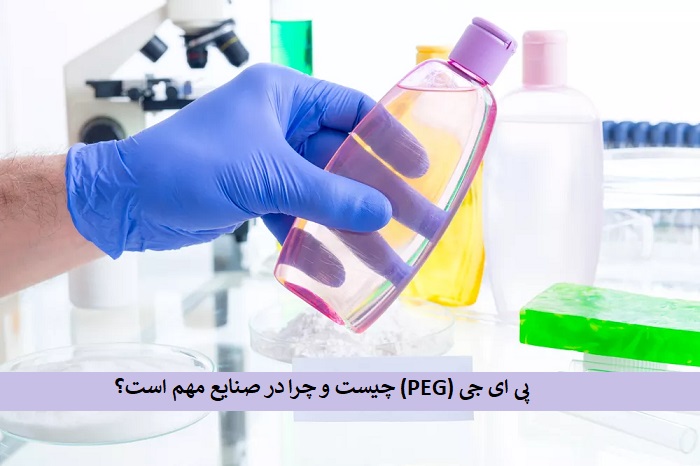 کافئین پودری و پی ای جی کافئین پودری و پی ای جی