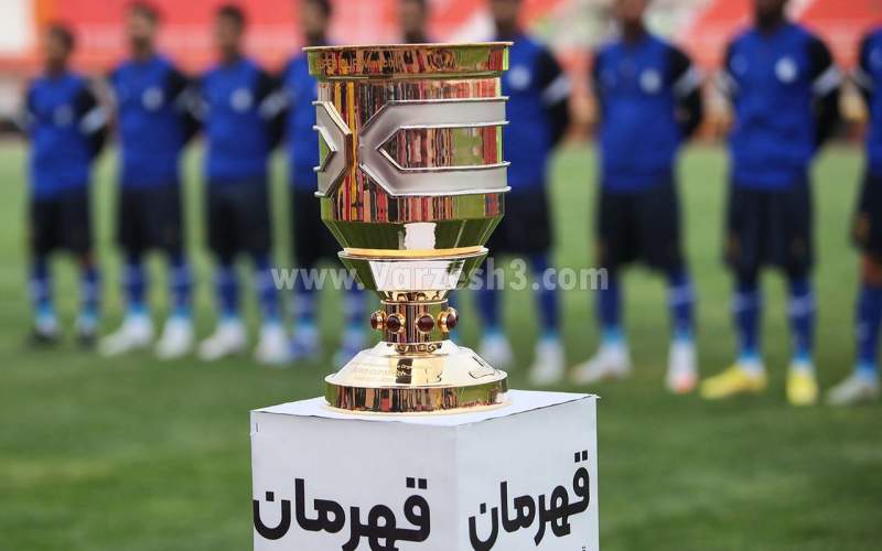 اعلام زمان بازی سوپرجام پرسپولیس و سپاهان