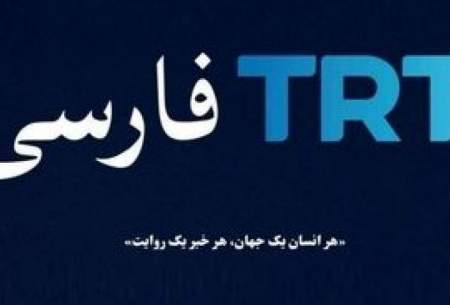 گزارش حاشیه‌ساز بخش فارسی TRT از تجریش