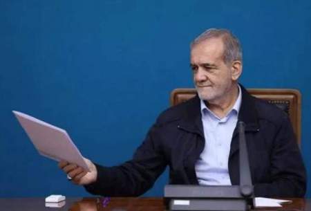 آقای پزشکیان؛ نامه پایداری‌ها را باز نکرده، پس بفرستید