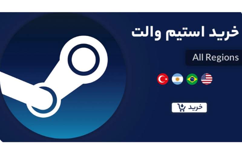 خرید بازی از استیم ارزان