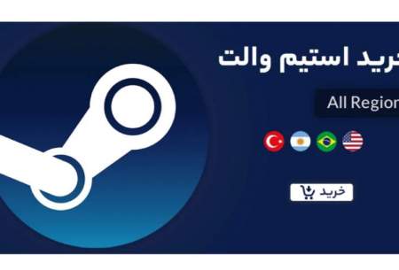 خرید بازی از استیم ارزان