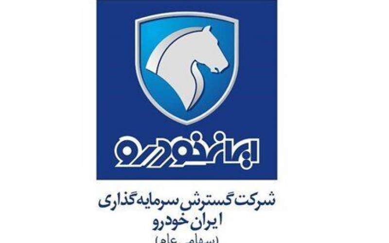 ایران‌خودرو نتایج قرعه‌کشی دی‌ماه را اعلام کرد