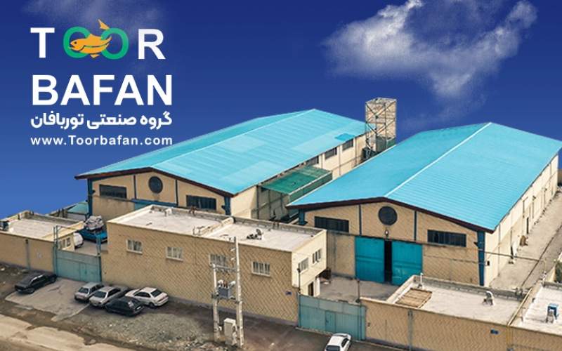 توربافان؛ نوآور در تولید تورهای قفس پرورش ماهی