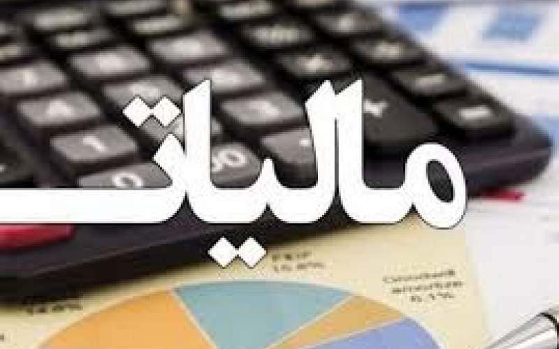 اضافه پرداخت مالیات مسترد می‌شود