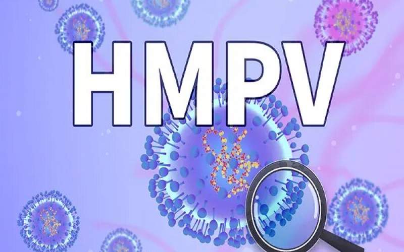 HMPV ویروس نوظهوری نیست