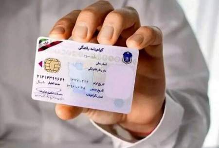رانندگی بدون گواهینامه چه مجازاتی دارد؟