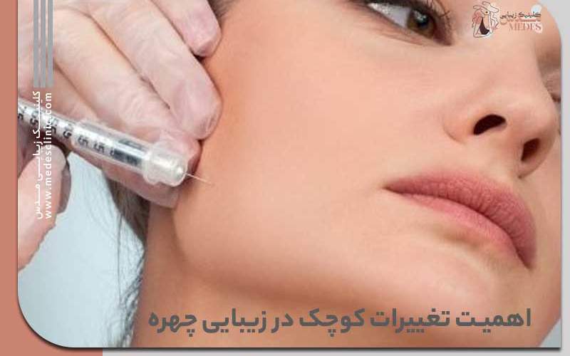 کدام تغییر کوچک چهره، جذابیت سلبریتی‌ها را به اوج رسانده است؟