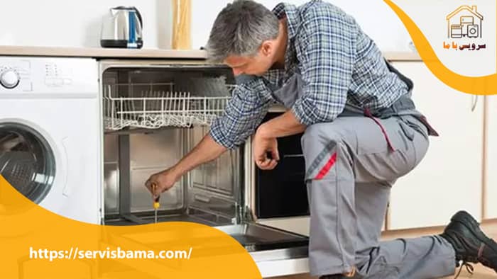 تعمیر ماشین ظرف‌ شویی در پرند