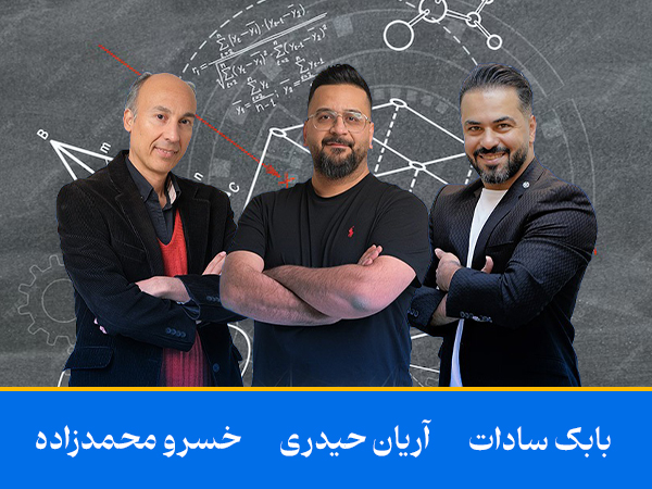 اساتید ریاضی کلاسینو