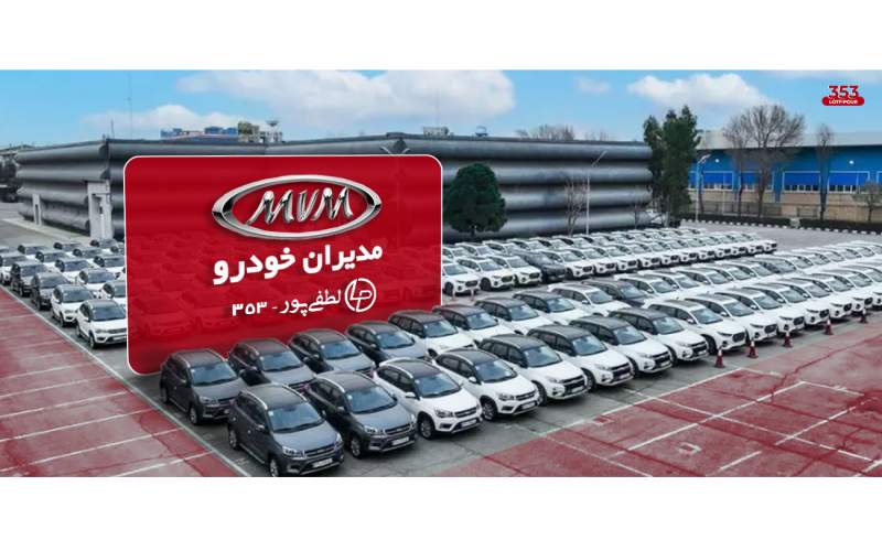 مدیران خودرو؛ پلی میان فناوری چینی و بازار ایرانی