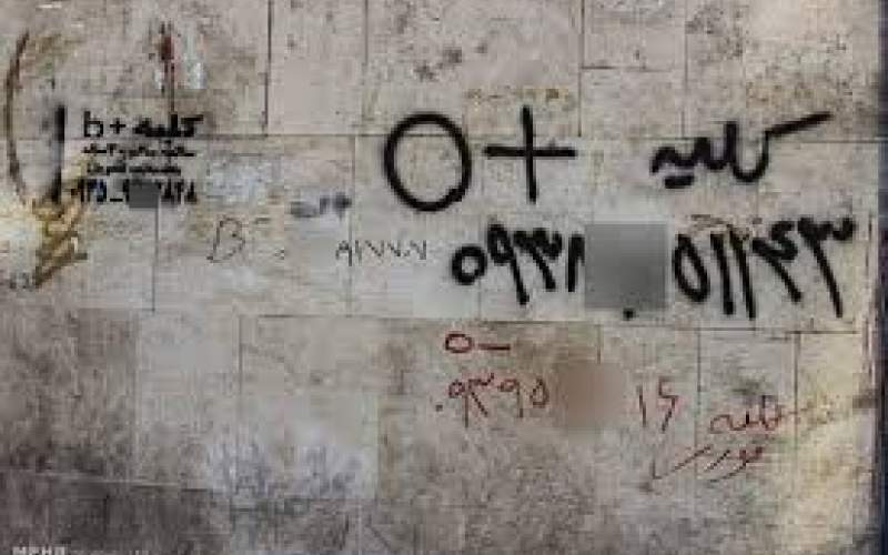 چرا بازار «فروش کلیه» داغ شده است؟