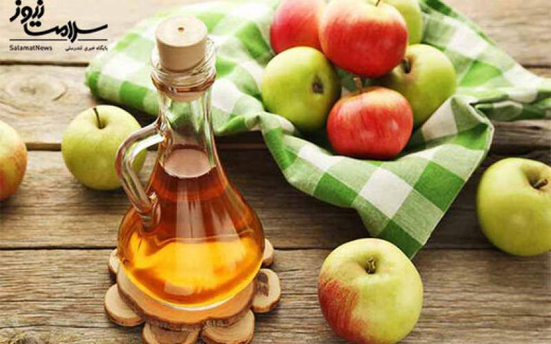 روش لاغری با سرکه سیب را یاد بگیرید