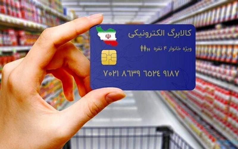 تاریخ آغاز مرحله سوم طرح کالابرگ الکترونیکی