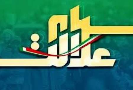 چند میلیون نفر سود سهام عدالت گرفتند؟