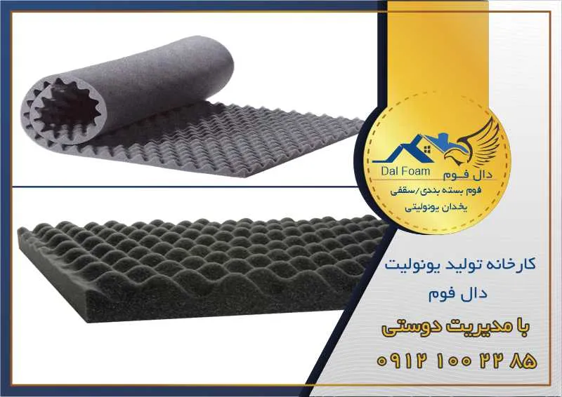 فوم گرمایش از کف