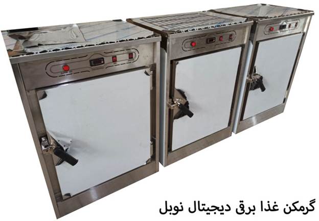 گرمکن غذا برقی دیجیتال نوبل