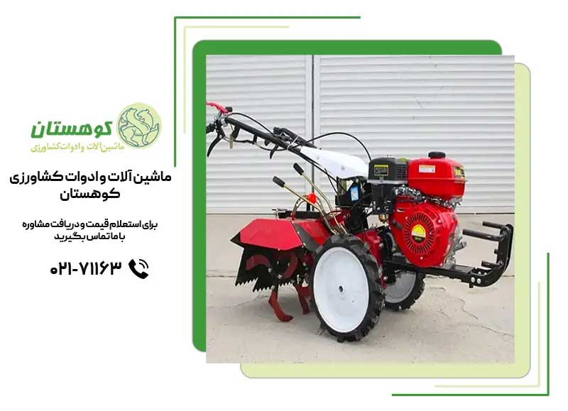 پرفروش‌ترین تیلرهای کشاورزی