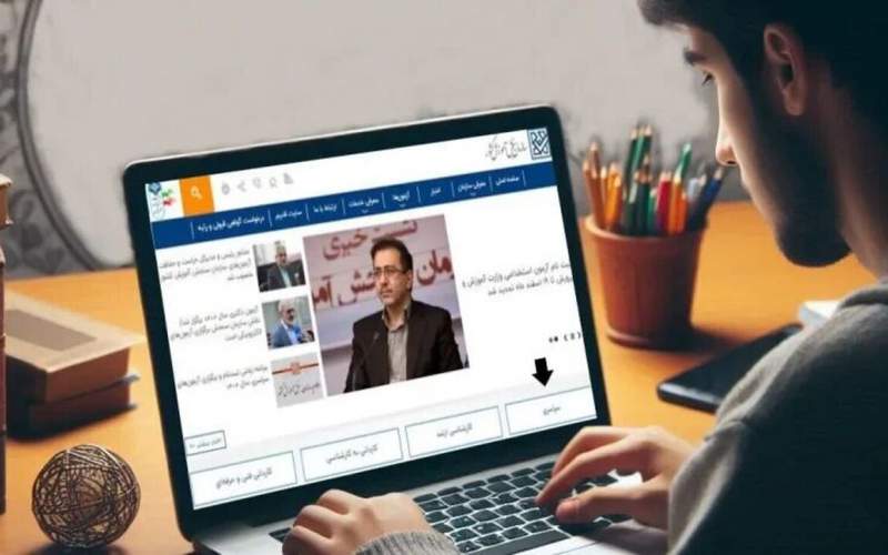 پرونده ثبت‌نام کنکور ۱۴۰۴ بسته شد