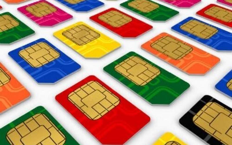 قیمت سیم‌کارت‌های کد ۲ و ۳ اعلام‌ شد