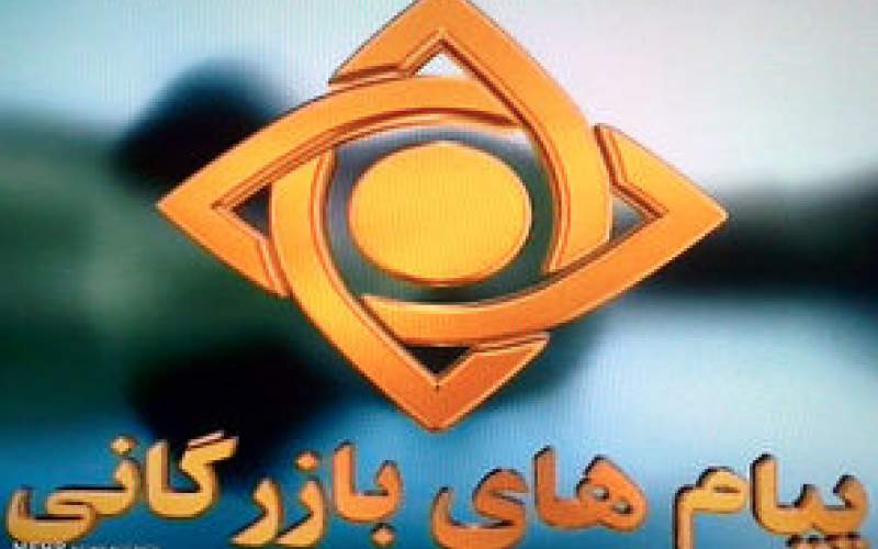 تبلیغِ شیرینی که بخشی از خاطرات یک نسل شد