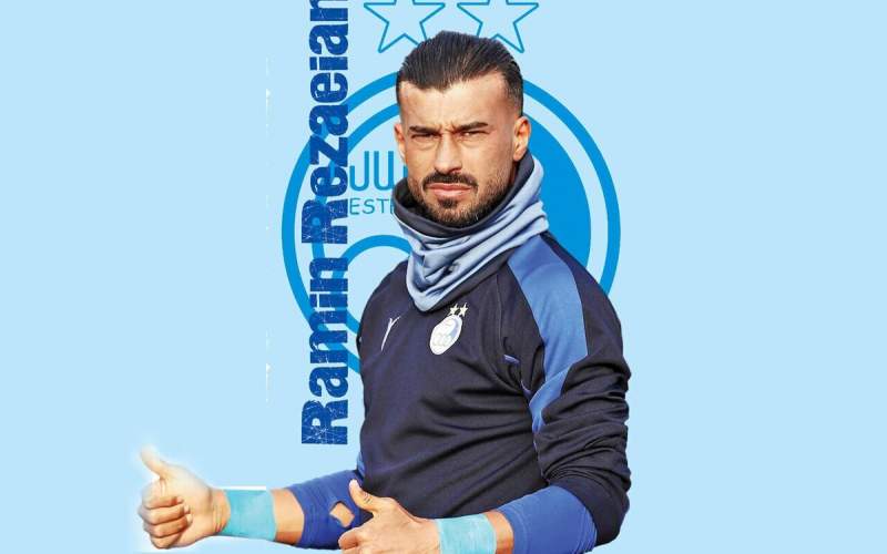 مرد ژست‌ها؛ بخش آزاردهنده رامین رضاییان