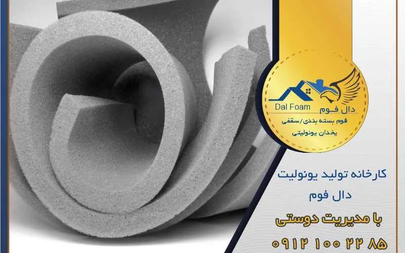 گرمایش از کف از نظر پزشکی آیا تایید شده است یا خیر؟