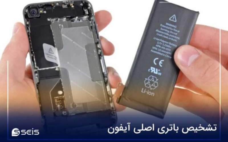 راهنمای جامع تشخیص باتری اصلی موبایل از تقلبی