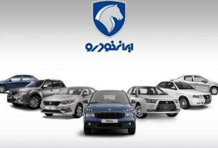 فروش محصولات ایران‌خودرو آغاز شد