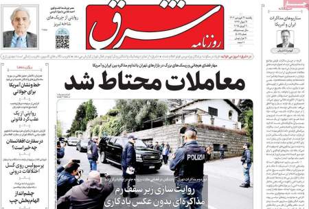 صفحه‌‌نخست‌‌ روزنامه‌های‌‌‌‌‌‌‌ یکشنبه 31 فروردین  