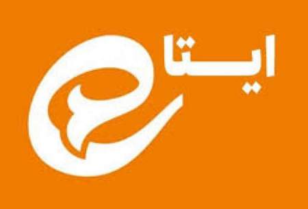 اقدام تازه پیام‌رسان ایتا که خبرساز شد