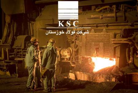 فولاد خوزستان آماده جهش‌های بزرگ در تولید ملی است