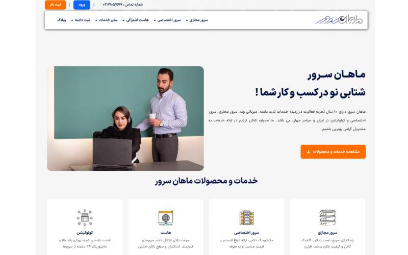 بهترین سایت برای خرید سرور اختصاصی