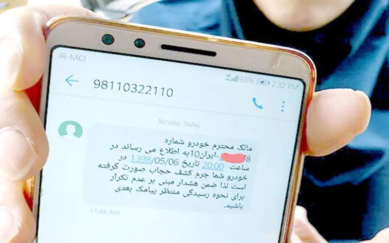 معمای نحوه ارسال پیامک حجاب به مردم فاش شد