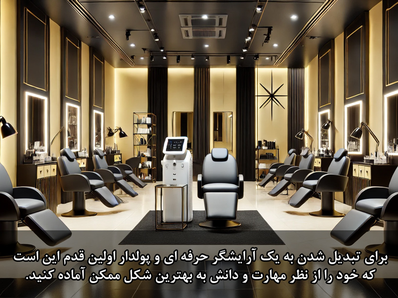 افراد پولدار دنیا در حوزه زیبایی و آرایشگری