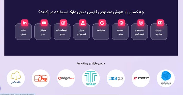 هوش مصنوعی فارسی