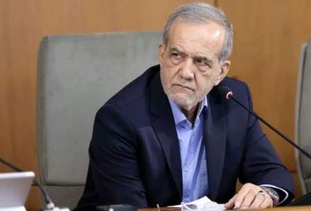 پزشکیان: فرصت ندارم صحبت‌های ترامپ را بشنوم