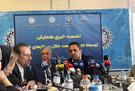 همایش توسعه تجارت صنعت حلال 31 اردیبهشت برگزار می‌شود